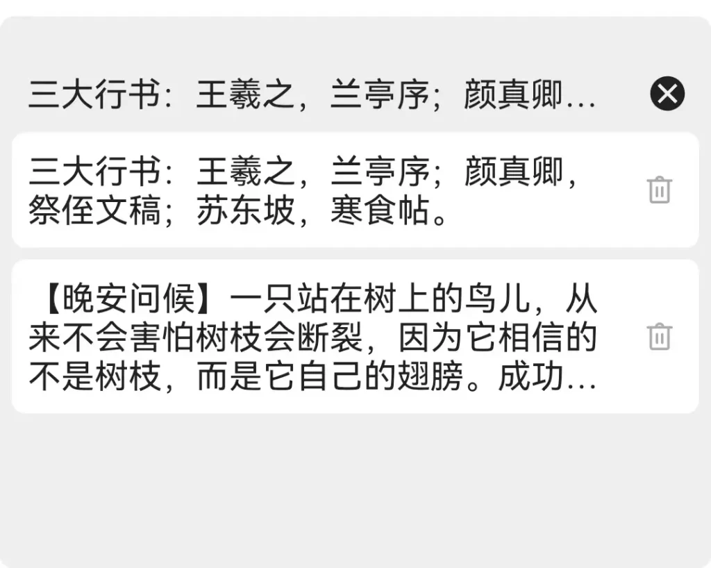 雨燕手机输入法 v20241129.14 一个功能强大、易于上手且注重用户隐私的开源输入法工具插图