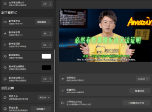 一款非常强大的字幕生成以及翻译软件，搬运国外视频生成字幕以及自动翻译中文电脑DIY圈-电脑DIY,一个分享电脑DIY硬件,电脑软件,软件素材资源,各类教程的博客-鑫屿翔网络电脑DIY圈