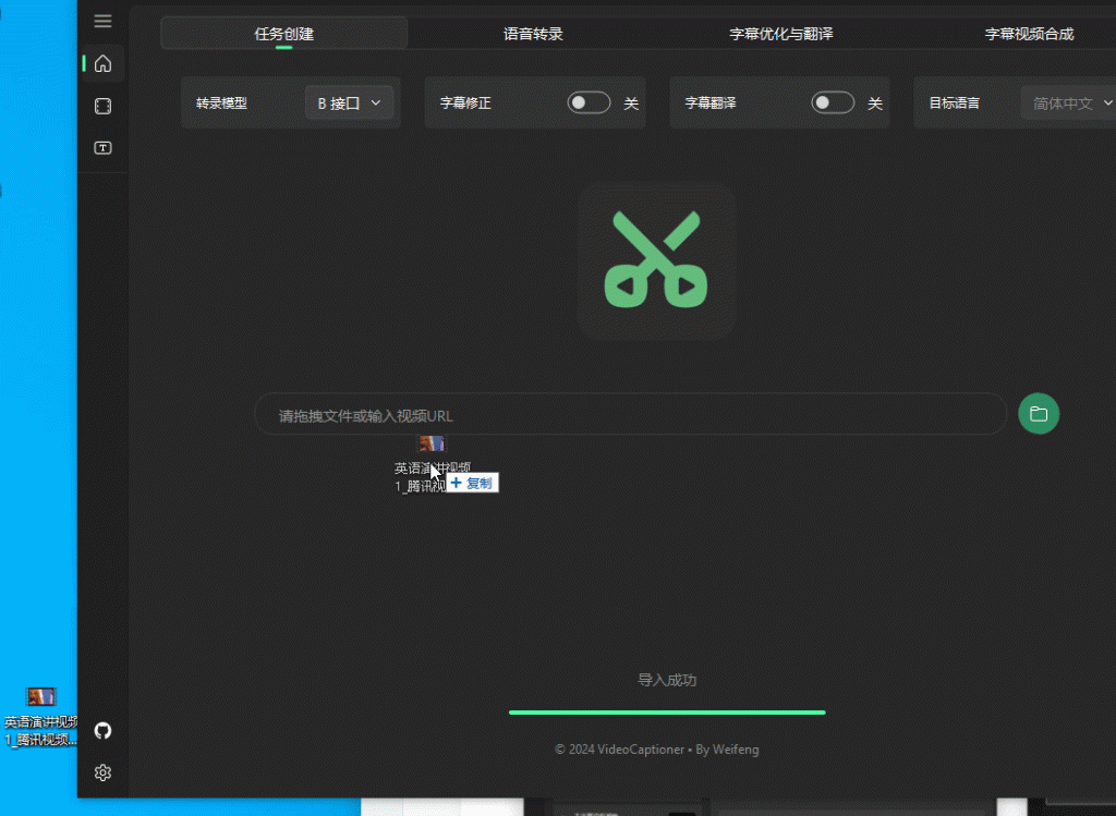 一款非常强大的字幕生成以及翻译软件，搬运国外视频生成字幕以及自动翻译中文插图1