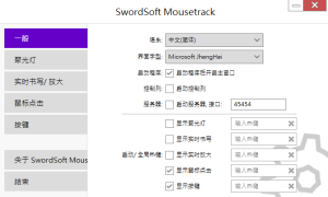 Mousetrack 是一款功能强大的工具视频聚光灯效果及视频局部放大效果制作软件+视频教程演示电脑DIY圈-电脑DIY,一个分享电脑DIY硬件,电脑软件,软件素材资源,各类教程的博客-鑫屿翔网络电脑DIY圈
