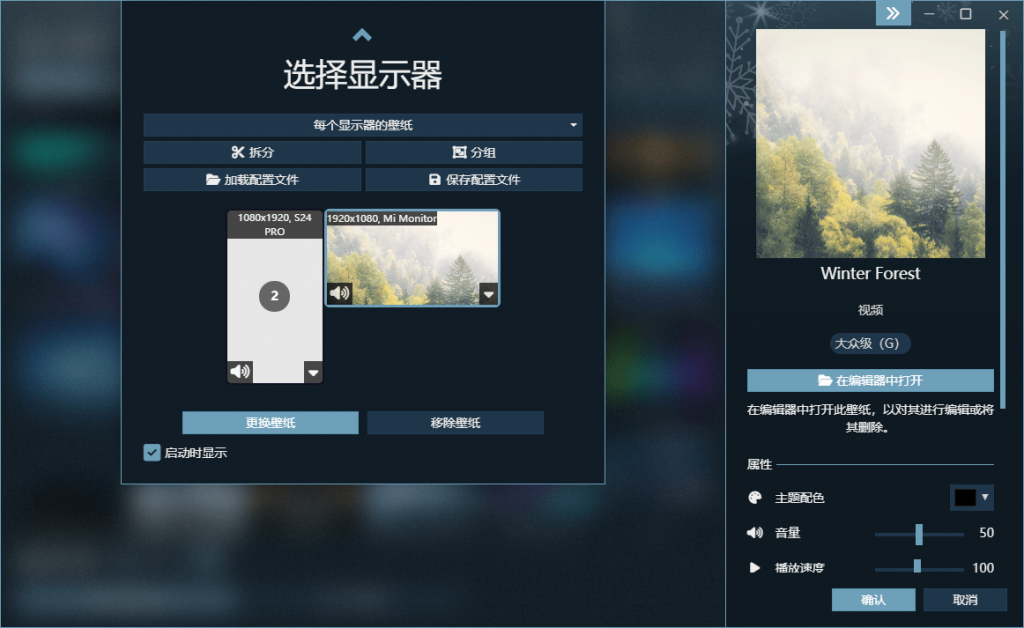 壁纸引擎WallpaperEngine冬季离线版！无需steam即可运行，附超10GB动态壁纸素材插图1