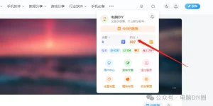 网站积分卡使用方法-网站改版加客服微信赠送 500积分电脑DIY圈-电脑DIY,一个分享电脑DIY硬件,电脑软件,软件素材资源,各类教程的博客-鑫屿翔网络电脑DIY圈