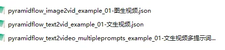 快手可灵开源版Pyramid-Flow一键懒人包一款超高清视频生成模型插图1