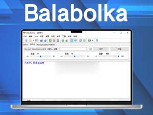 Balabolka v2.15.0.891文本转语音软件中文绿色便携版电脑DIY圈-电脑DIY,一个分享电脑DIY硬件,电脑软件,软件素材资源,各类教程的博客-鑫屿翔网络电脑DIY圈