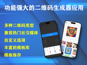 Android QR Generator(二维码生成器) v1.02.45.0103 VIP版 一款功能强大的二维码生成器应用电脑DIY圈-电脑DIY,一个分享电脑DIY硬件,电脑软件,软件素材资源,各类教程的博客-鑫屿翔网络电脑DIY圈