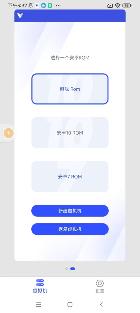 安卓晓柒虚拟机（亦称光速虚拟机）用于 Android 平台的虚拟化应用插图2
