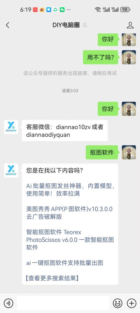微信图片_20241231181940