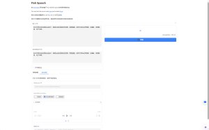 开源 Fish Speech v1.5.0 文字转语音 可以克隆声音 一键整合包电脑DIY圈-电脑DIY,一个分享电脑DIY硬件,电脑软件,软件素材资源,各类教程的博客-鑫屿翔网络电脑DIY圈