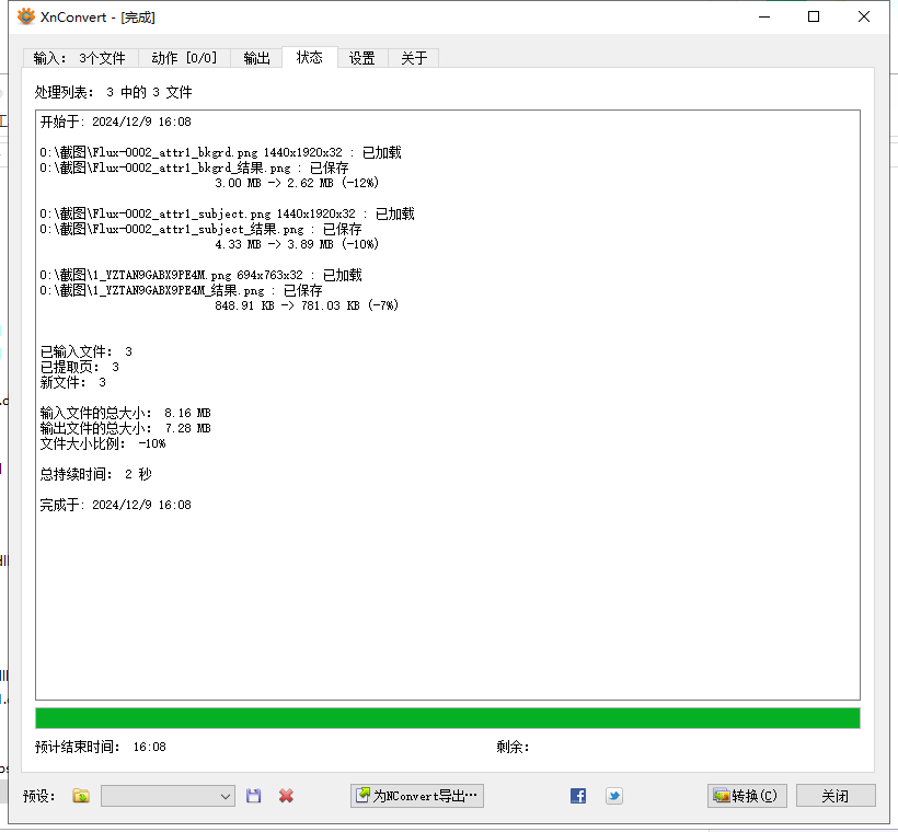 绿色免安装 免费 XnConvert (批量图片处理软件) v1.102.0一款强大的批量图片处理软件插图