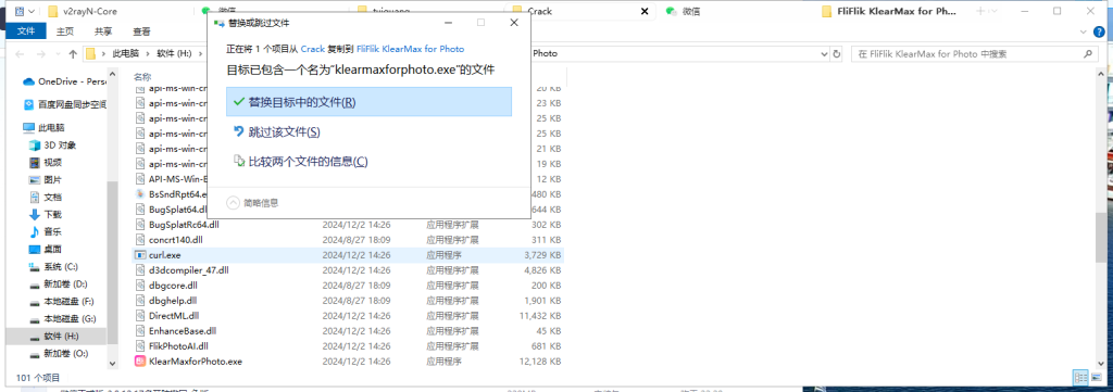 KlearMax 2.0 是一款功能强大的AI图像处理软件-支持AI换脸，照片清晰度调节插图2