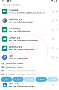手机软件 安卓APP TapClick v11.0 广告跳过 自动点击电脑DIY圈-电脑DIY,一个分享电脑DIY硬件,电脑软件,软件素材资源,各类教程的博客-鑫屿翔网络电脑DIY圈
