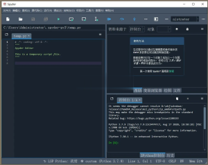 Spyder(Python开发环境) v6.0.2 一个专为科学计算和数据分析设计的 Python 集成开发环境（IDE）电脑DIY圈-电脑DIY,一个分享电脑DIY硬件,电脑软件,软件素材资源,各类教程的博客-鑫屿翔网络电脑DIY圈