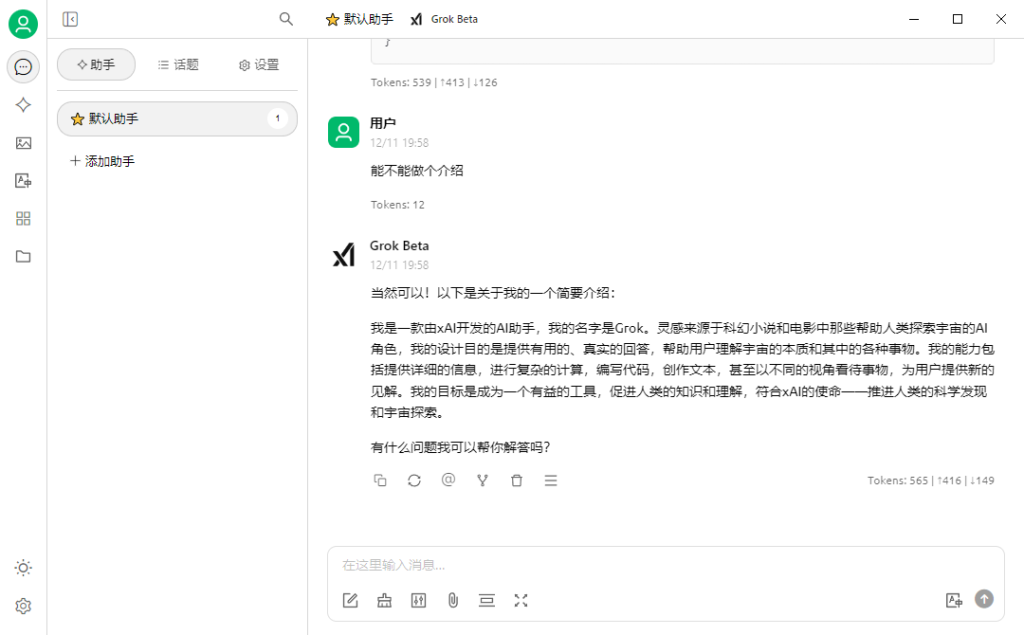 Cherry Studio(模型服务聚合) v0.9.19一款专为专业用户设计的桌面客户端，支持多模型服务插图1