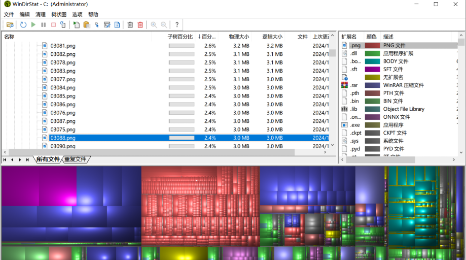 WinDirStat v2.2.0 一款非常实用的开源磁盘空间分析工具插图1