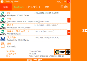 windows 系统万能网卡驱动 3DP Net v24.12 中文绿色便携版电脑DIY圈-电脑DIY,一个分享电脑DIY硬件,电脑软件,软件素材资源,各类教程的博客-鑫屿翔网络电脑DIY圈