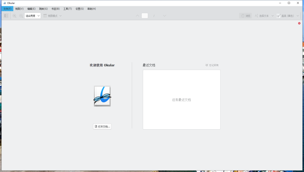 Okular(通用文档查看器) v24.12.0 官方中文版一款轻巧且功能丰富的跨平台文档阅读器电脑DIY圈-电脑DIY,一个分享电脑DIY硬件,电脑软件,软件素材资源,各类教程的博客-鑫屿翔网络电脑DIY圈