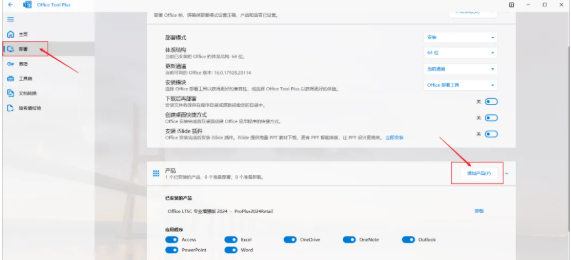 Microsoft Project 2010-2024 官方专业版下载与安装教程（2024版教程）插图1