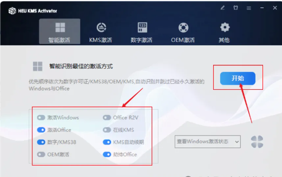 Microsoft Project 2010-2024 官方专业版下载与安装教程（2024版教程）插图3