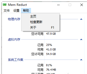 Memreduct v3.5 一款用于 Windows 操作系统的轻量级内存管理工具电脑DIY圈-电脑DIY,一个分享电脑DIY硬件,电脑软件,软件素材资源,各类教程的博客-鑫屿翔网络电脑DIY圈