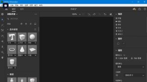 Adobe Dimension 2025(4.1.0.4286)一款专业的3D设计和渲染软件电脑DIY圈-电脑DIY,一个分享电脑DIY硬件,电脑软件,软件素材资源,各类教程的博客-鑫屿翔网络电脑DIY圈