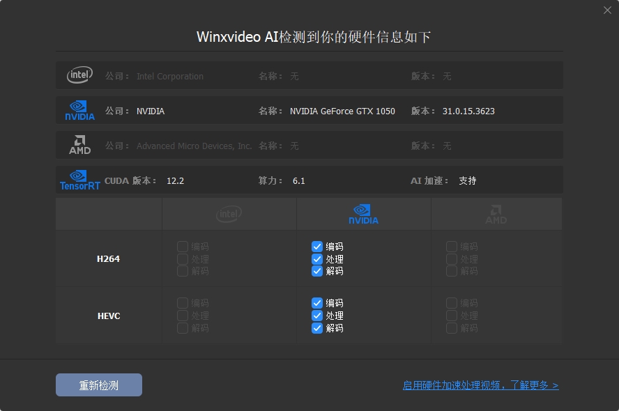 Winxvideo AI v3.9 一款AI驱动是图片视频音频的工具包插图2