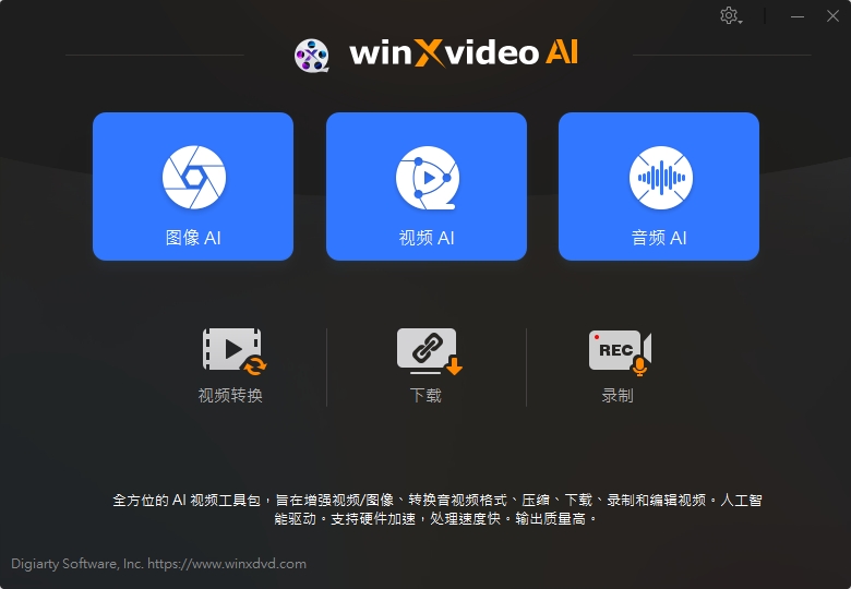 Winxvideo AI v3.9 一款AI驱动是图片视频音频的工具包插图1