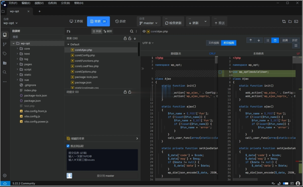 UGit v5.28.1 绿色版一款功能丰富的 Git 客户端工具插图1