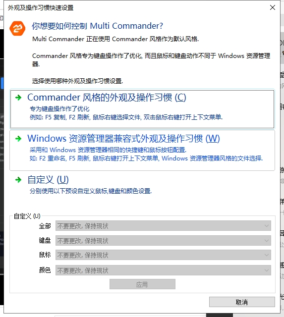Multi Commander(多标签文件管理器)  v15.2.0.3077 一款强大的多标签文件管理器插图2