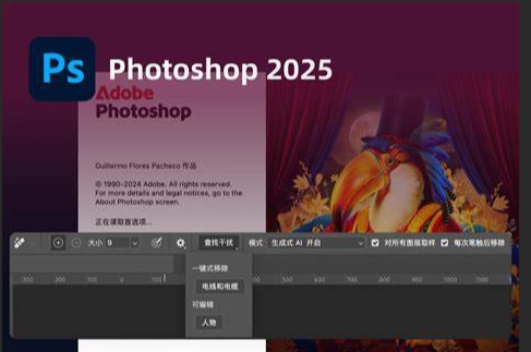 Photoshop 2025精简版 V26.2.0 Adobe 公司最新发布的图像编辑软件插图1
