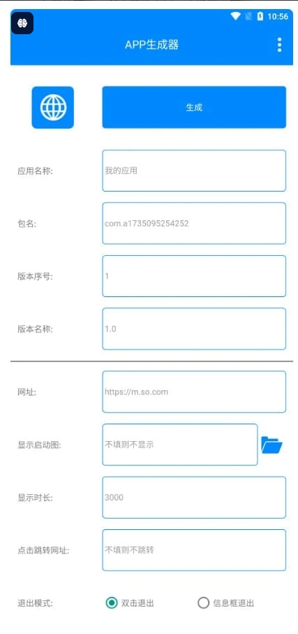 Android APP生成器 v1.0一款创新的应用程序，允许用户将任意网址转换成可安装的APP应用插图1
