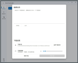 Ghost Downloader(多线程下载器) v3.4.5 绿色版一款多线程下载器，旨在提供快速、高效的文件下载体验电脑DIY圈-电脑DIY,一个分享电脑DIY硬件,电脑软件,软件素材资源,各类教程的博客-鑫屿翔网络电脑DIY圈