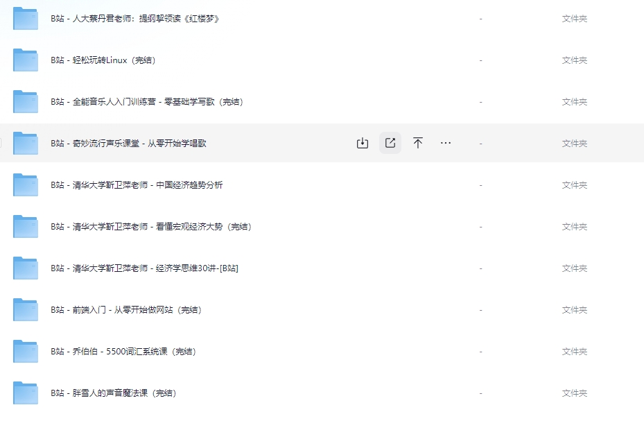 小破站付费教程合集，必须收藏插图1