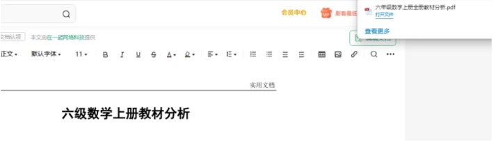 支持各种网络文库等几十种文库资源下载，完全免费电脑DIY圈-电脑DIY,一个分享电脑DIY硬件,电脑软件,软件素材资源,各类教程的博客-鑫屿翔网络电脑DIY圈