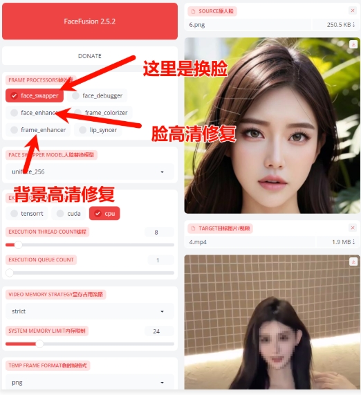 facefusionAi图片/视频人物面部替换换脸软件！纯本地win系统免费运行插图2