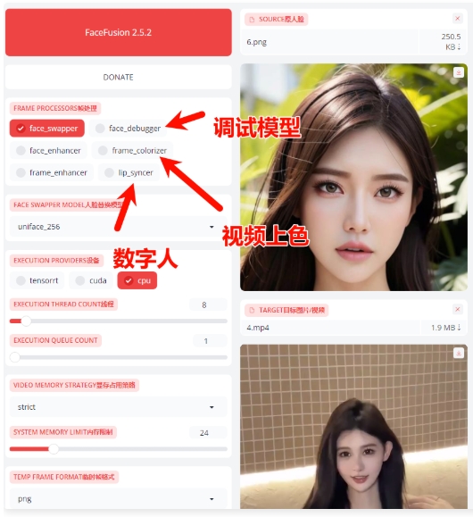 facefusionAi图片/视频人物面部替换换脸软件！纯本地win系统免费运行插图3