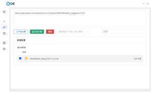ODE(下载解析工具) v1.1.1百度云加速下载解析工具应用电脑DIY圈-电脑DIY,一个分享电脑DIY硬件,电脑软件,软件素材资源,各类教程的博客-鑫屿翔网络电脑DIY圈