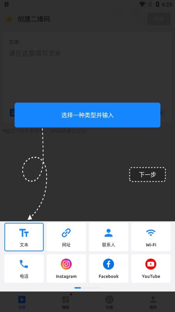Android QR Generator(二维码生成器) v1.02.45.0103 VIP版 一款功能强大的二维码生成器应用插图1