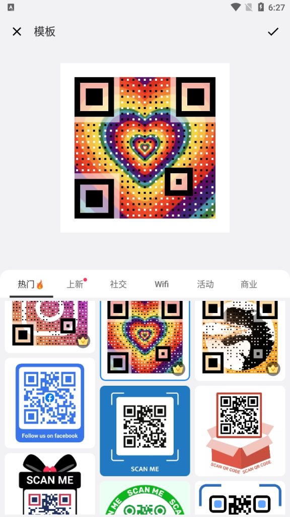 Android QR Generator(二维码生成器) v1.02.45.0103 VIP版 一款功能强大的二维码生成器应用插图2