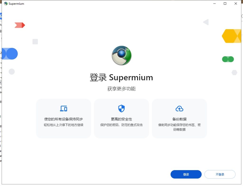 Supermium(第三方Chromium) v126.0.6478.260一款基于 Chromium 的第三方浏览器插图