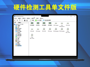 AIDA64 All Editions v7.50.7200. 硬件检测工具单文件版电脑DIY圈-电脑DIY,一个分享电脑DIY硬件,电脑软件,软件素材资源,各类教程的博客-鑫屿翔网络电脑DIY圈
