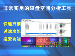 WinDirStat v2.2.0 一款非常实用的开源磁盘空间分析工具电脑DIY圈-电脑DIY,一个分享电脑DIY硬件,电脑软件,软件素材资源,各类教程的博客-鑫屿翔网络电脑DIY圈