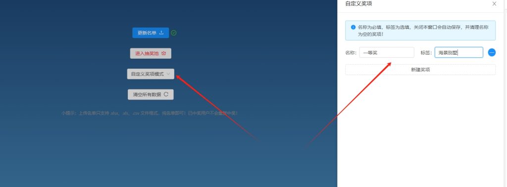 炫酷抽奖神器！公司单位学校抽奖神器，支持excel名单导入，炫酷抽奖神器！插图6