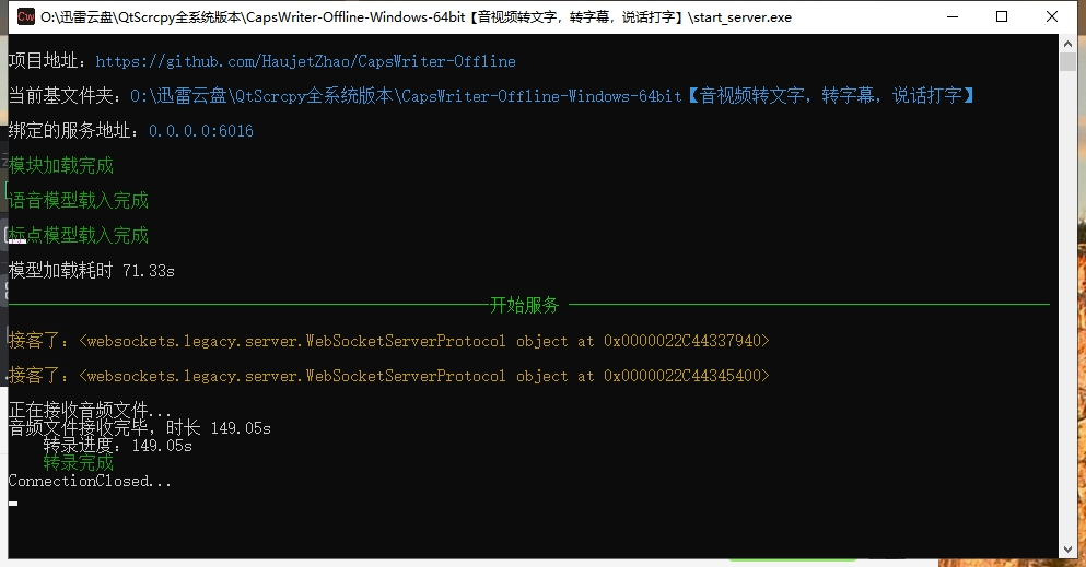 CapsWriter-Offline音视频批量转文字、转字幕神器，支持语音输入插图3