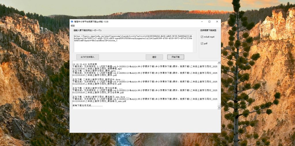 中小学智慧教育平台课件、教学设计、视频、课后练习一键下载插图3