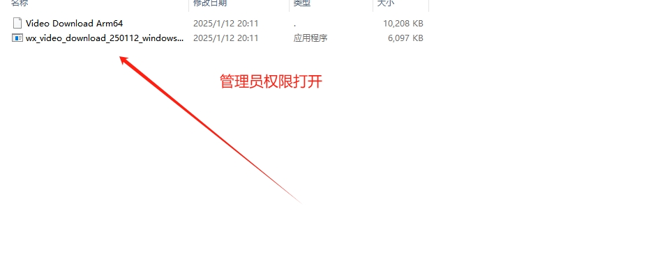 最新视频号视频下载，支持直播回放下载插图1