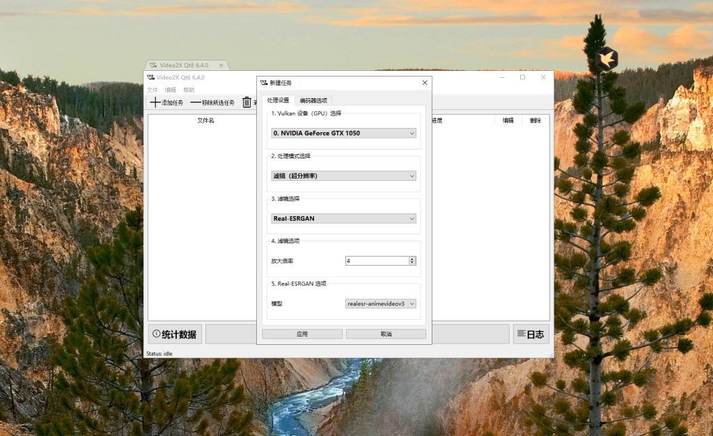 Video2X v6.4.0 一个基于 Python 编写的视频、GIF 和图像放大及帧插值软件插图1