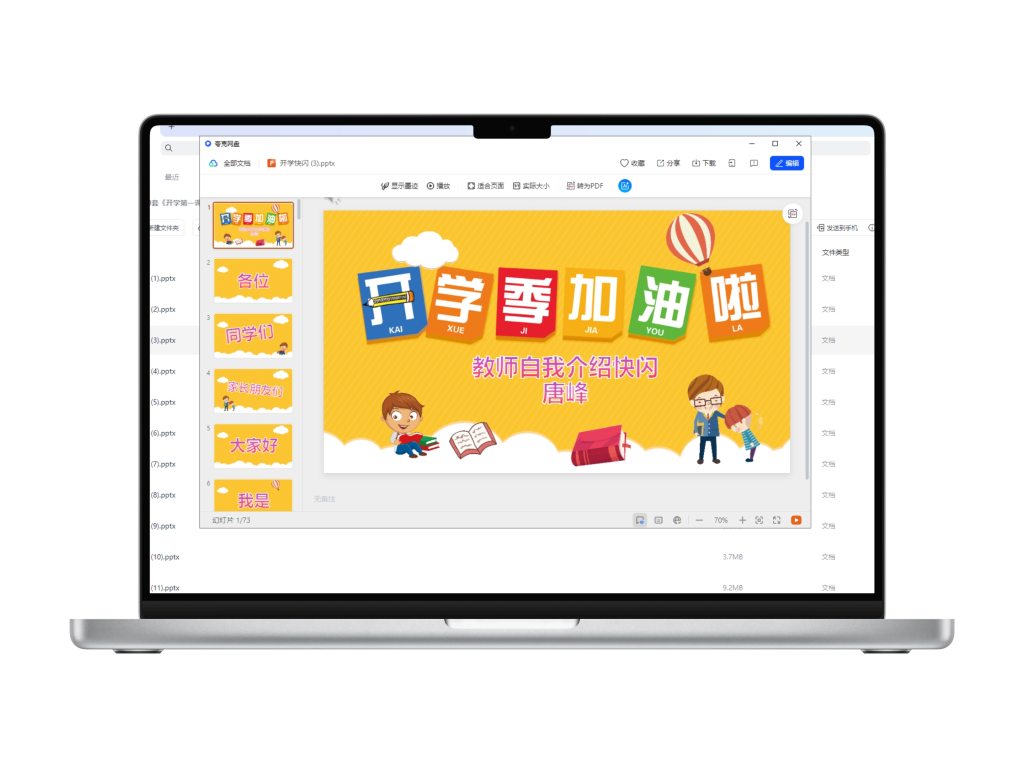 开学第一课最全资源合集，老师必备资源插图4