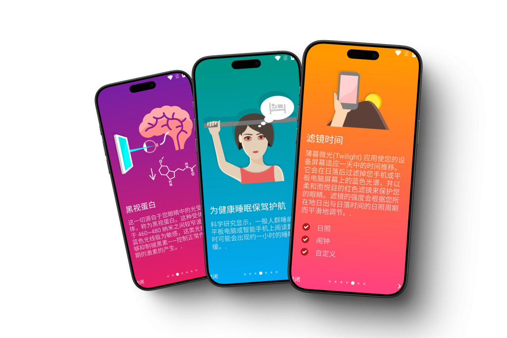 Android Twilight(薄暮微光) v14.4 高级版插图1