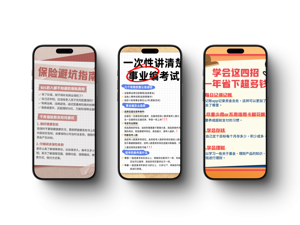 小红书封面模板，适合知识类博主使用！PSD格式支持更改~插图1