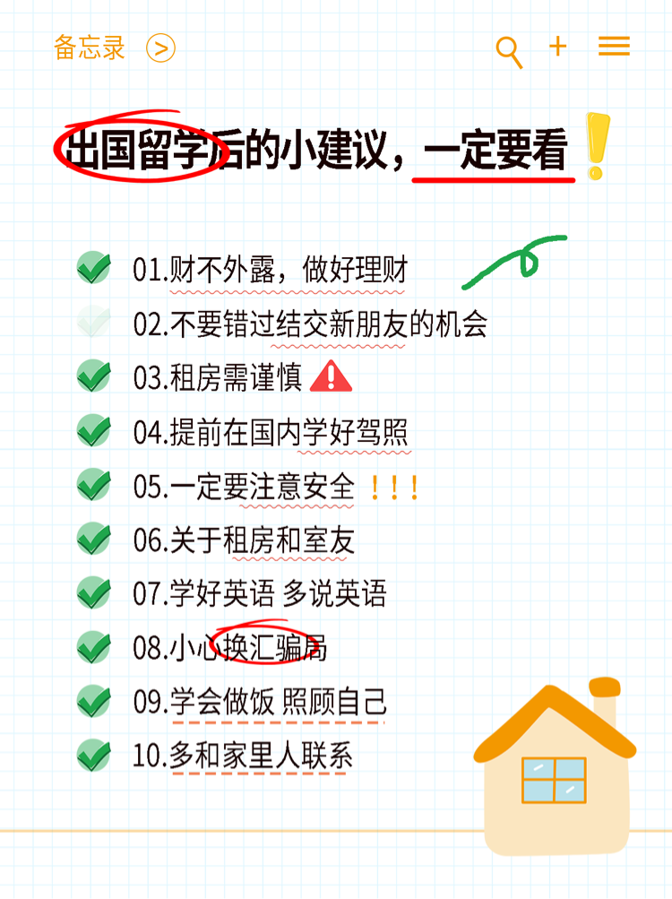 小红书封面模板，适合知识类博主使用！PSD格式支持更改~插图4